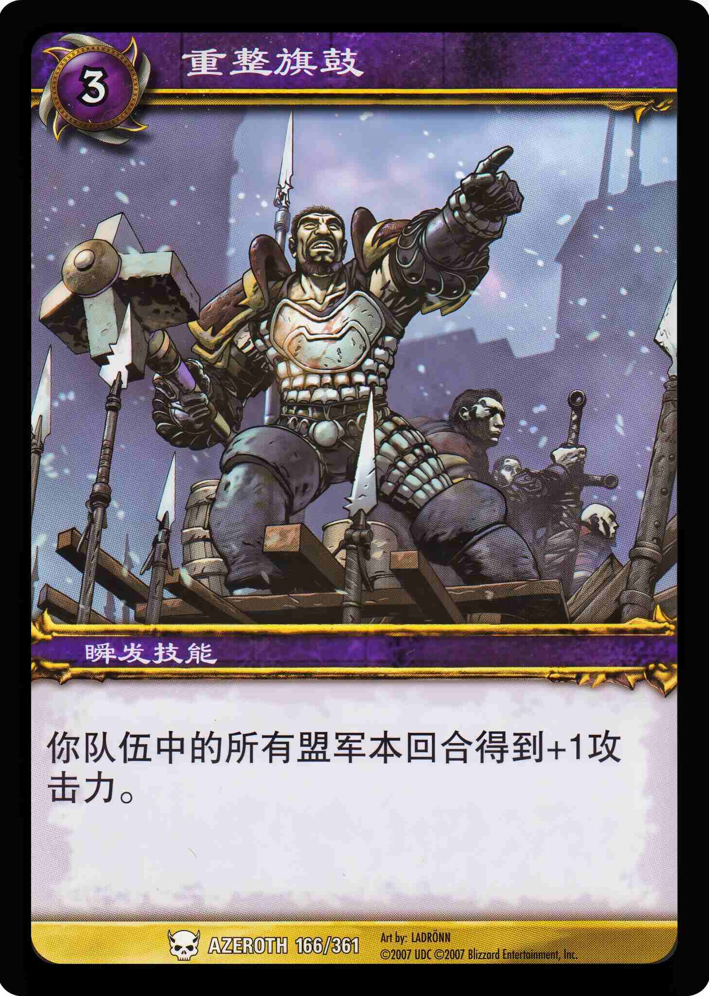 重整旗鼓 中文图片